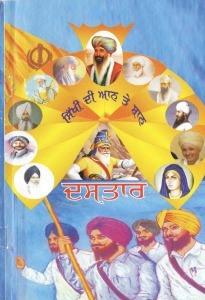 Dastaar