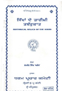 Historical-Relics
