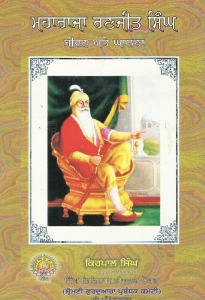MAHARAJA-RANJIT-SINGH