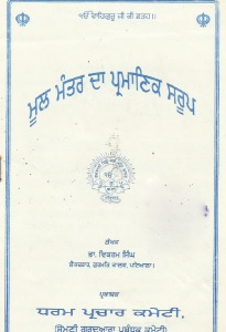 MOOL-MANTAR