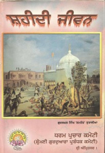 SHAHEEDI-JEEWAN