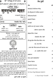 ਫ਼ਰਵਰੀ