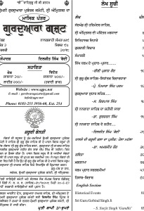 ਫ਼ਰਵਰੀ