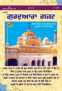 ਜੂਨ 