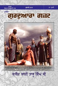 ਜੁਲਾਈ 