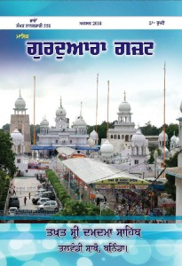ਅਗਸਤ 