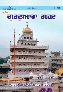 ਸਤੰਬਰ 
