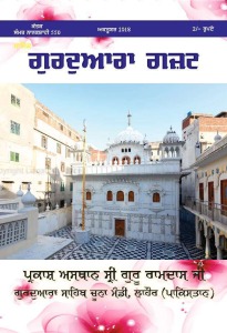 ਅਕਤੂਬਰ 