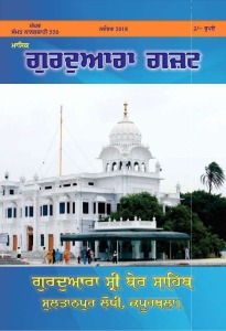 ਨਵੰਬਰ 