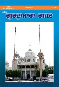 ਫ਼ਰਵਰੀ