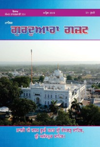 ਅਪ੍ਰੈਲ 