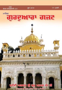 ਜੂਨ 