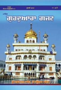 ਜੁਲਾਈ 