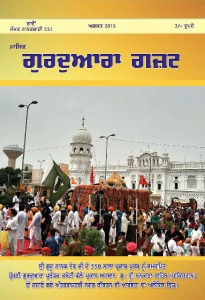 ਅਗਸਤ 