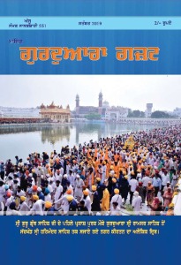 ਸਤੰਬਰ 
