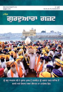 ਅਕਤੂਬਰ 
