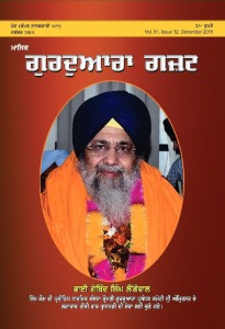 ਦਸੰਬਰ 