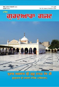 ਫ਼ਰਵਰੀ