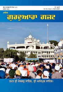 ਮਾਰਚ