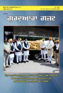 ਅਪ੍ਰੈਲ 