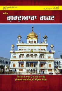 ਜੂਨ 