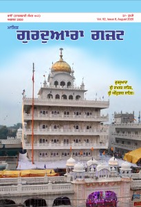 ਅਗਸਤ 