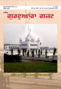 ਸਤੰਬਰ 