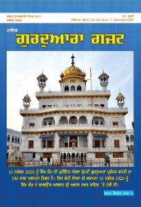 ਨਵੰਬਰ 