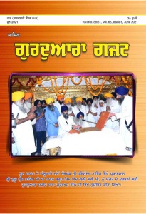 ਜੂਨ 