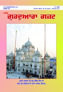 ਜਨਵਰੀ