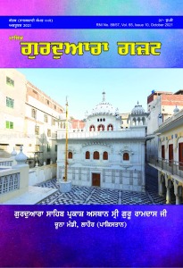 ਅਕਤੂਬਰ 