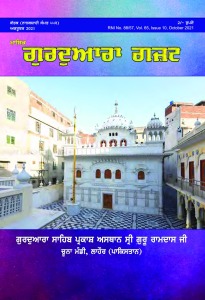 ਅਕਤੂਬਰ 