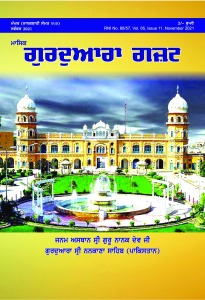 ਨਵੰਬਰ 