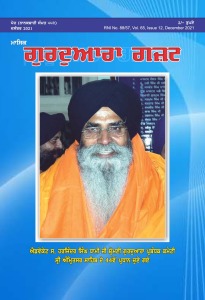 ਦਸੰਬਰ 