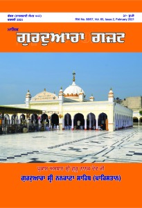 ਫ਼ਰਵਰੀ