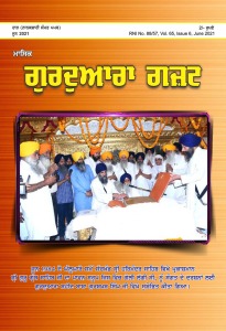 ਜੂਨ 