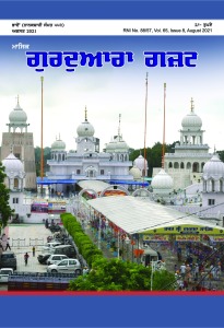 ਅਗਸਤ 