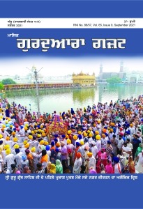 ਸਤੰਬਰ 