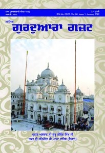 ਜਨਵਰੀ