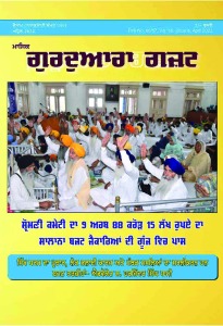 ਅਪ੍ਰੈਲ 