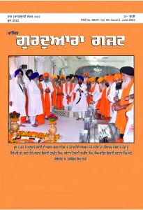 ਜੂਨ 