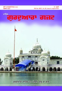 ਅਗਸਤ 