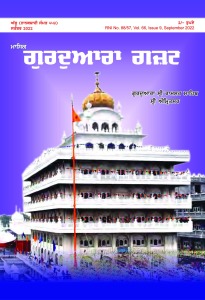 ਸਤੰਬਰ 