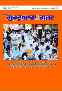 ਅਕਤੂਬਰ 