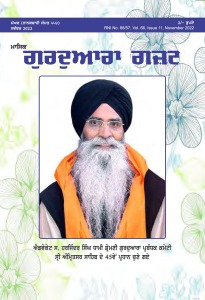 ਨਵੰਬਰ 