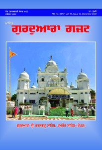 ਦਸੰਬਰ 