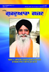 ਨਵੰਬਰ 