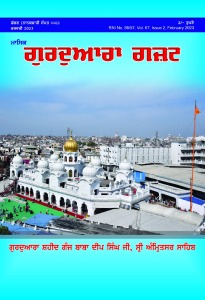ਫ਼ਰਵਰੀ