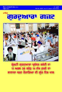 ਅਪ੍ਰੈਲ 