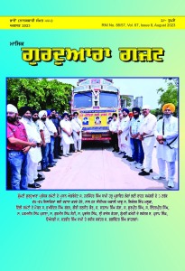 ਅਗਸਤ 